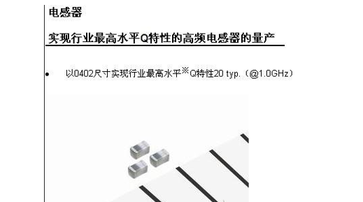 新晨陽貼片電感